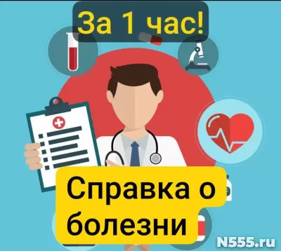 Заказать справку 095у в Махачкале, за 1 час