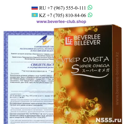 Супер Омега - японский комплекс