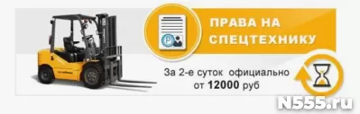 Купить права на спецтехнику в Махачкале