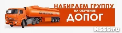 Курсы допог в Махачкале