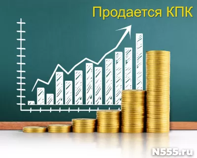 Продам готовый кооператив фото