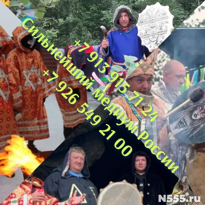 Приворот, снятие порчи и сглаза. Защита Цена договорная  — П фото 3